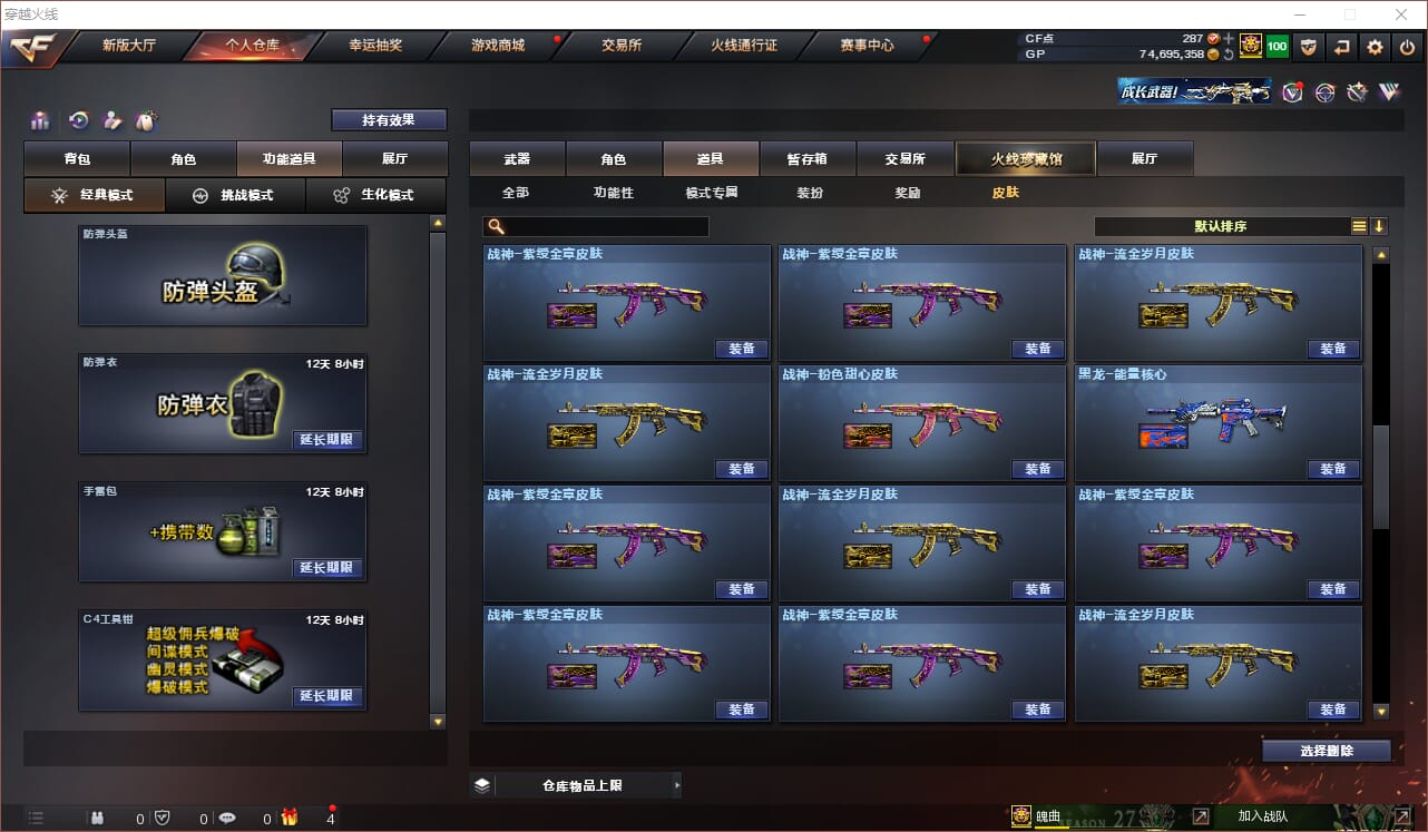 CFQM312047穿越火线账号详情图19 CFQM312047穿越火线账号详情图19