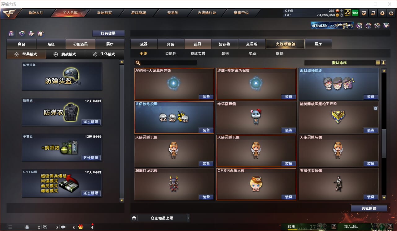 CFQM312047穿越火线账号详情图48 CFQM312047穿越火线账号详情图48