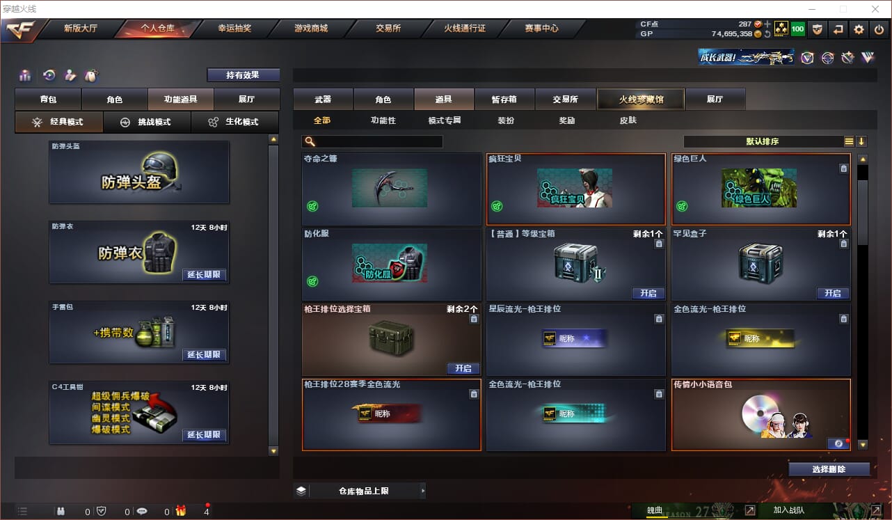 CFQM312047穿越火线账号详情图47 CFQM312047穿越火线账号详情图47