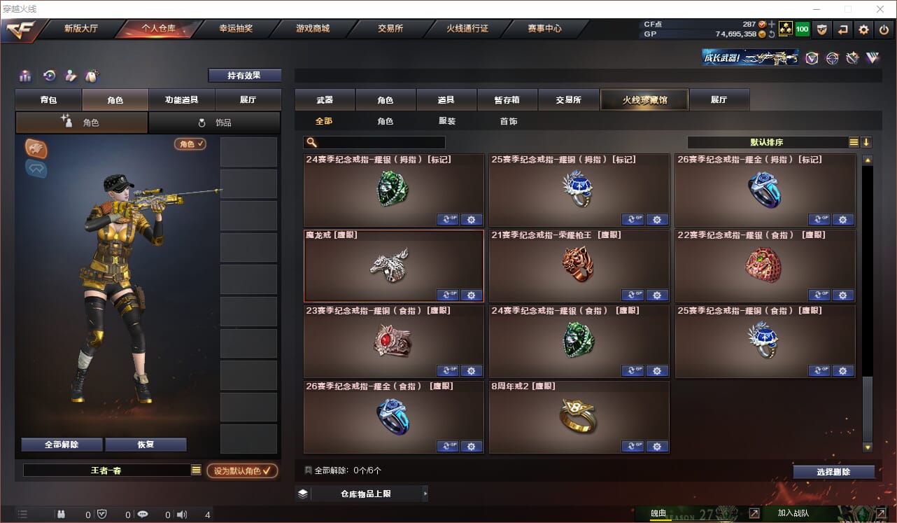 CFQM312047穿越火线账号详情图46 CFQM312047穿越火线账号详情图46
