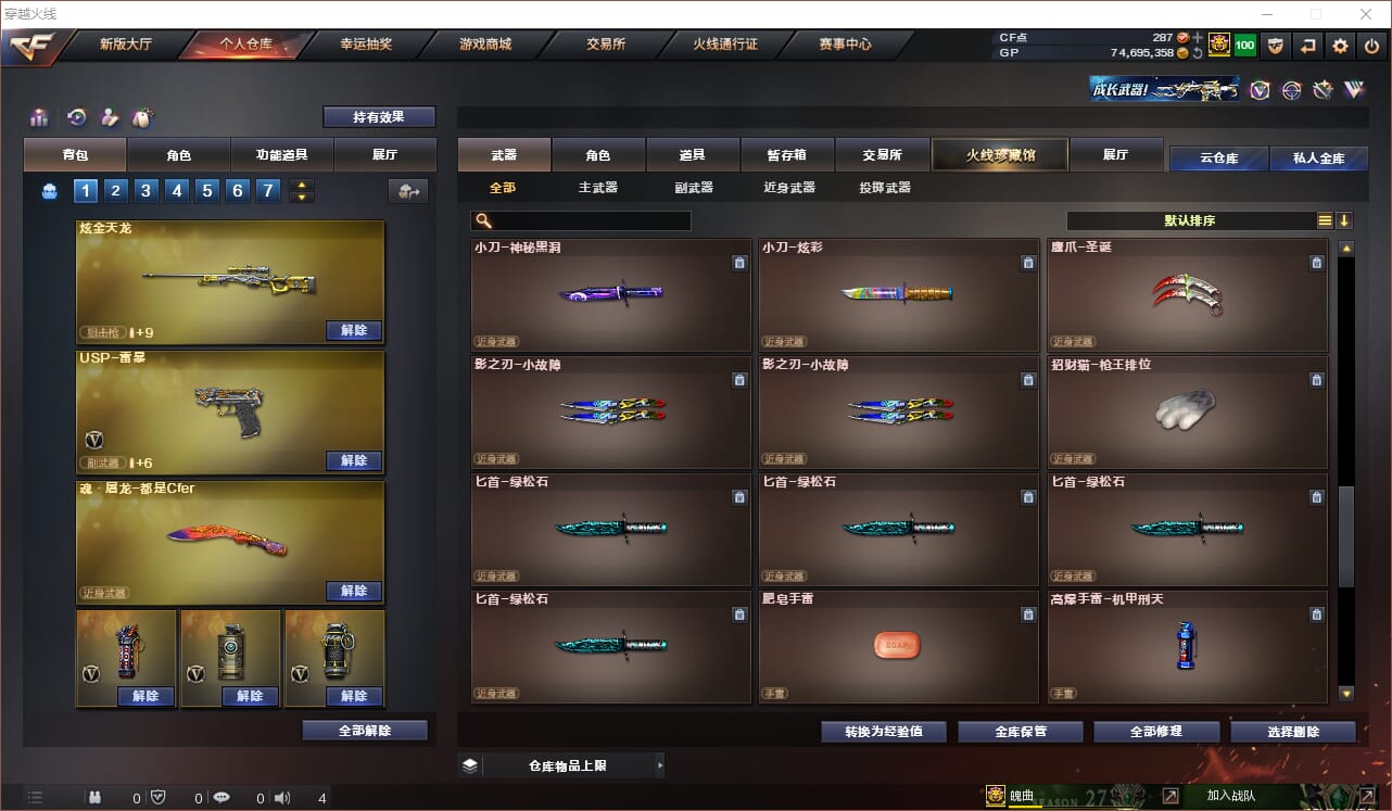 CFQM312047穿越火线账号详情图33 CFQM312047穿越火线账号详情图33