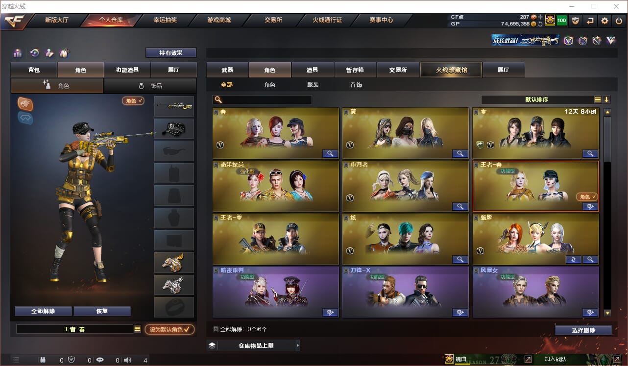 CFQM312047穿越火线账号详情图25 CFQM312047穿越火线账号详情图25