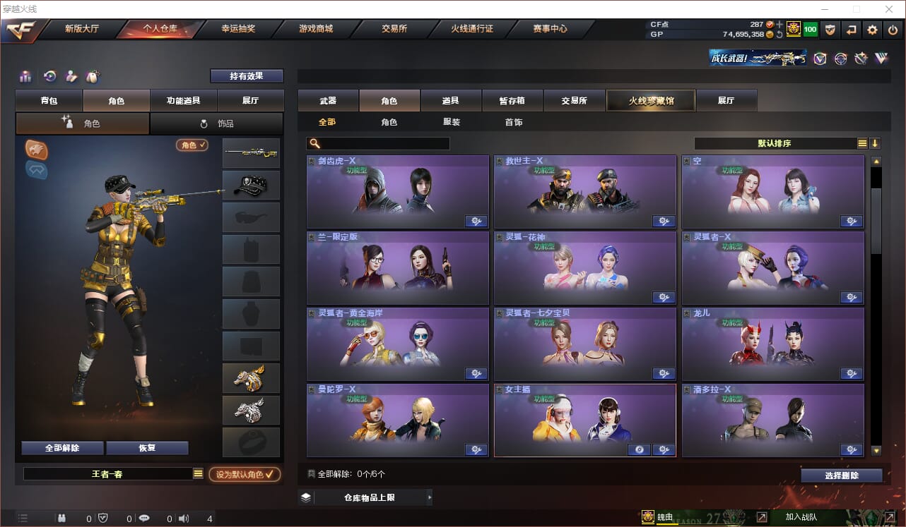 CFQM312047穿越火线账号详情图26 CFQM312047穿越火线账号详情图26