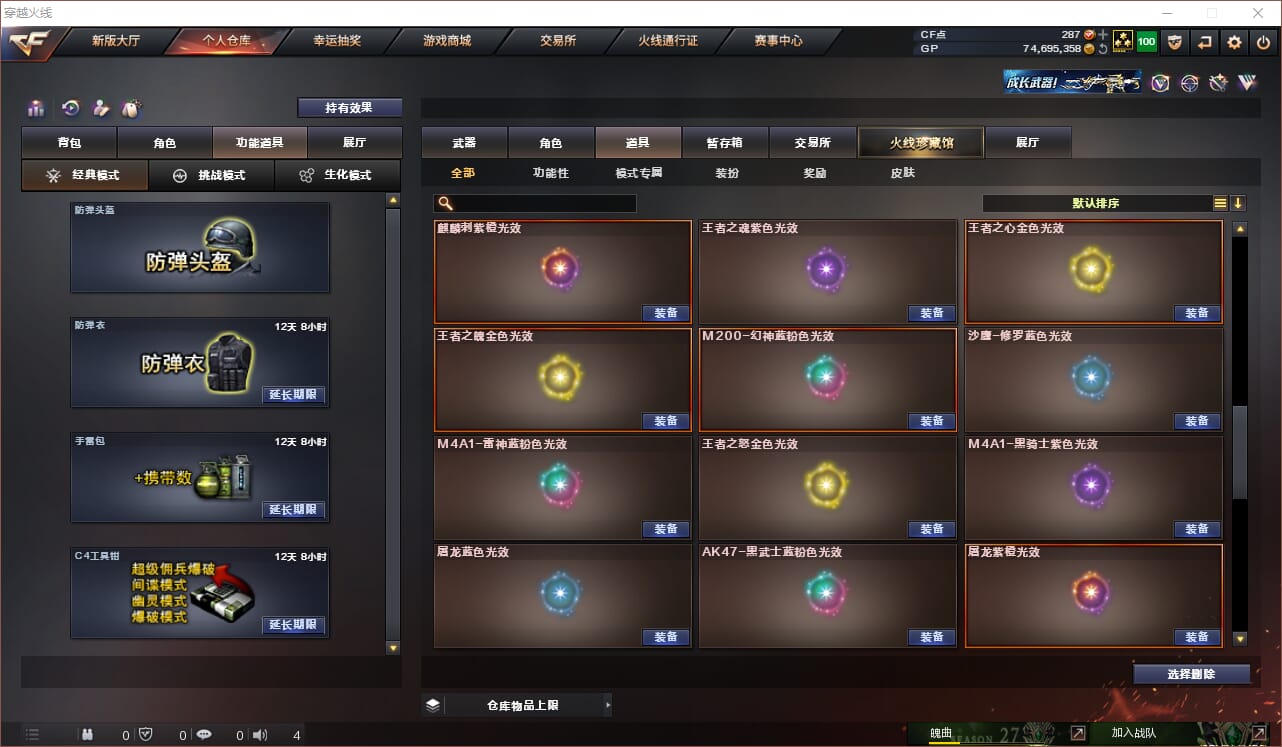 CFQM312047穿越火线账号详情图50 CFQM312047穿越火线账号详情图50