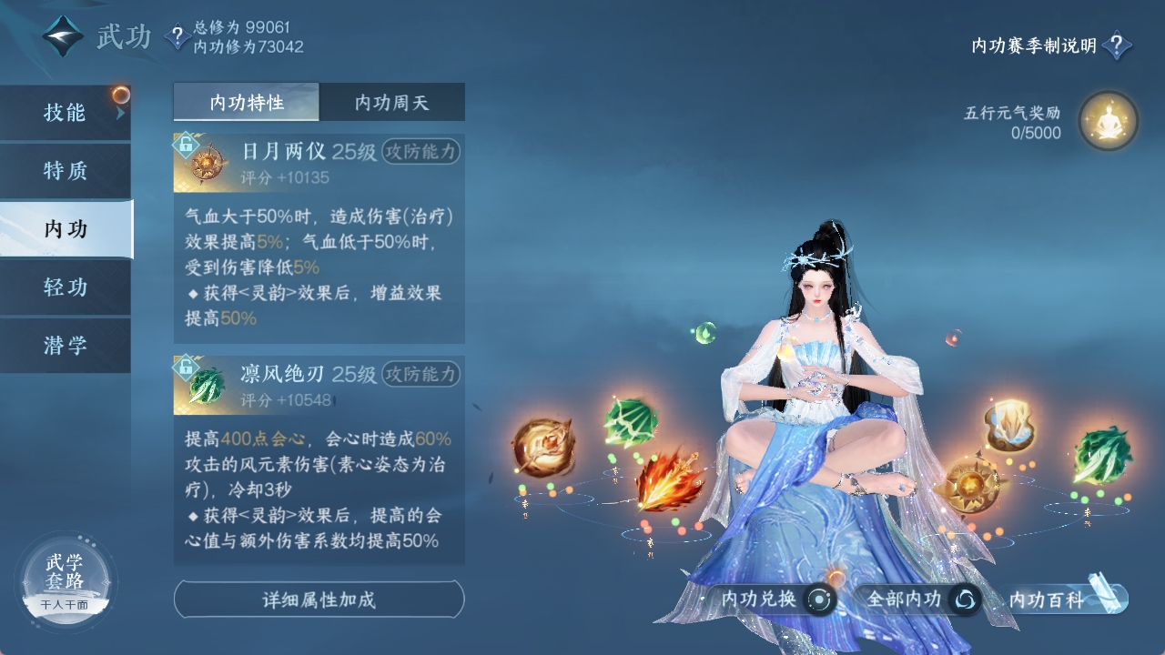 NSHXL311734逆水寒手游账号详情图47 NSHXL311734逆水寒手游账号详情图47