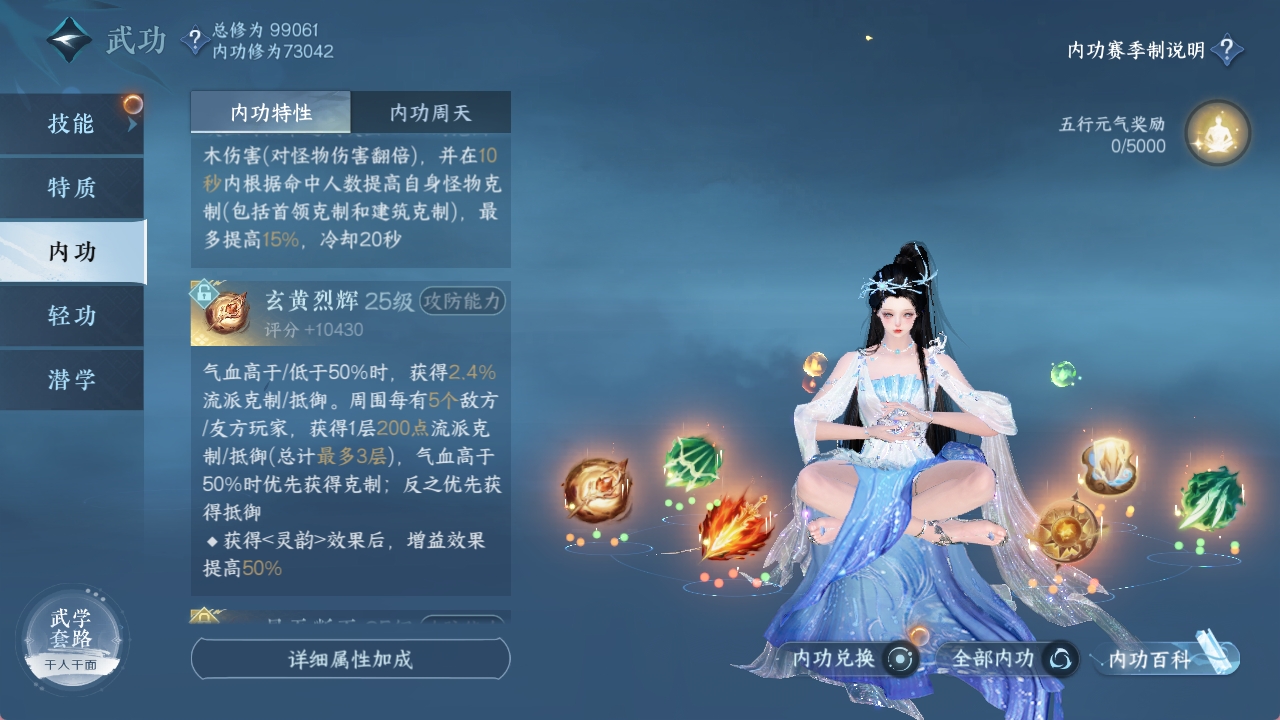 NSHXL311734逆水寒手游账号详情图48 NSHXL311734逆水寒手游账号详情图48