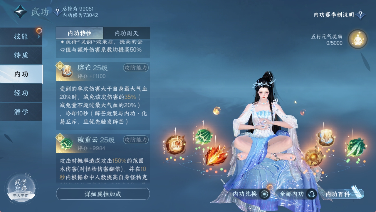 NSHXL311734逆水寒手游账号详情图49 NSHXL311734逆水寒手游账号详情图49