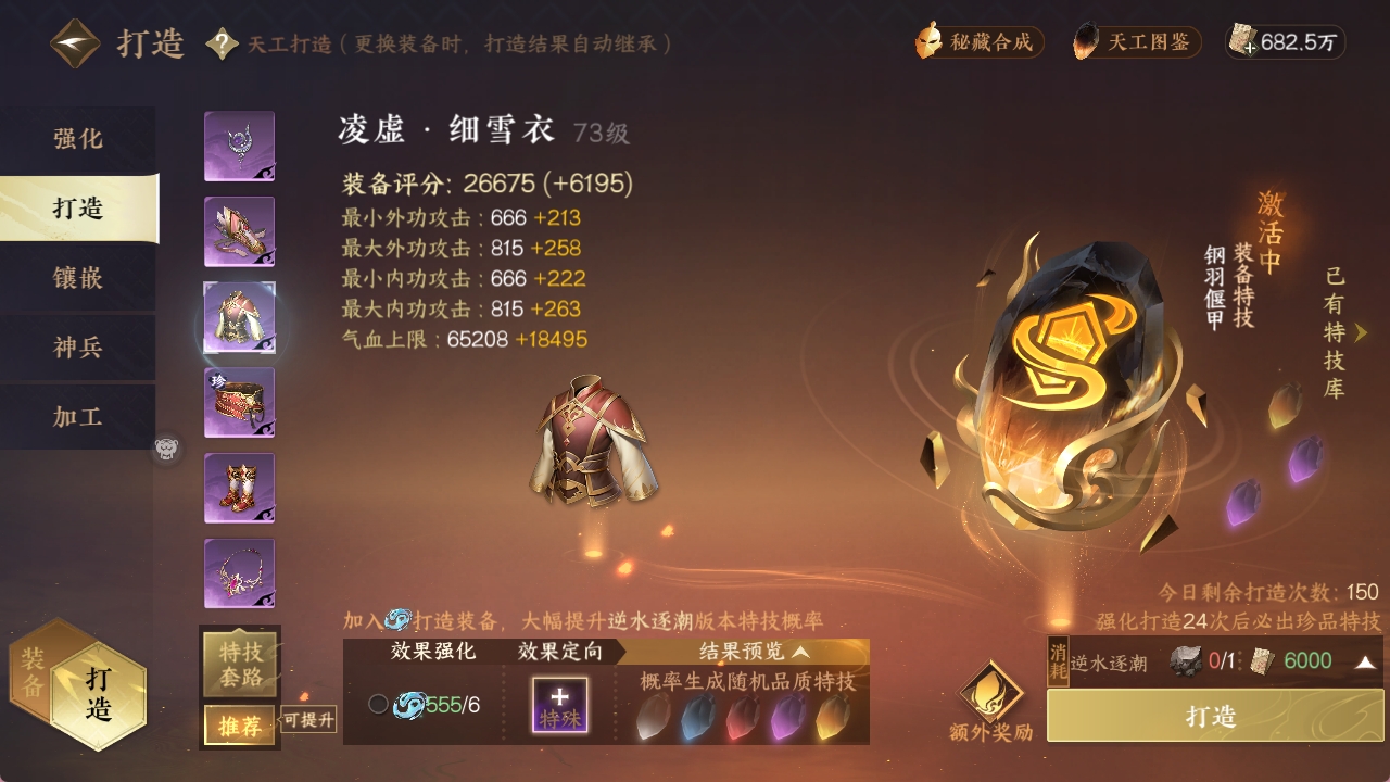 NSHXL311734逆水寒手游账号详情图15 NSHXL311734逆水寒手游账号详情图15