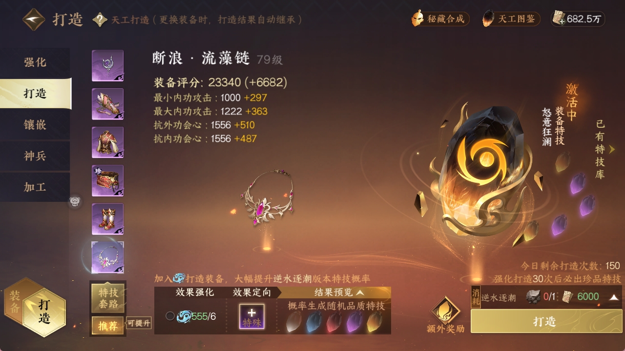 NSHXL311734逆水寒手游账号详情图17 NSHXL311734逆水寒手游账号详情图17