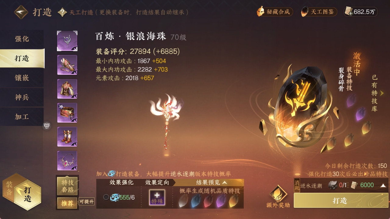 NSHXL311734逆水寒手游账号详情图16 NSHXL311734逆水寒手游账号详情图16