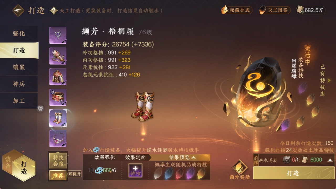 NSHXL311734逆水寒手游账号详情图19 NSHXL311734逆水寒手游账号详情图19
