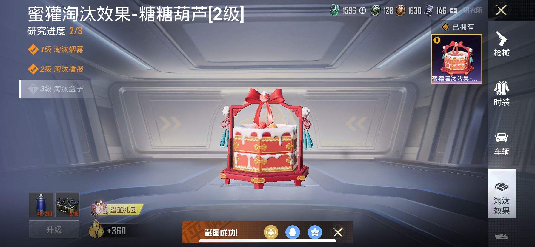 1938809--不可二次 苹果Q-26335热力值【红装素材号 露米娜 塞卢姆 木乃伊 2红装2粉3枪】 4王牌印记 历史超级王牌14星 45套装 79枪皮 【2神装】 精灵之光-露米娜 (2级)