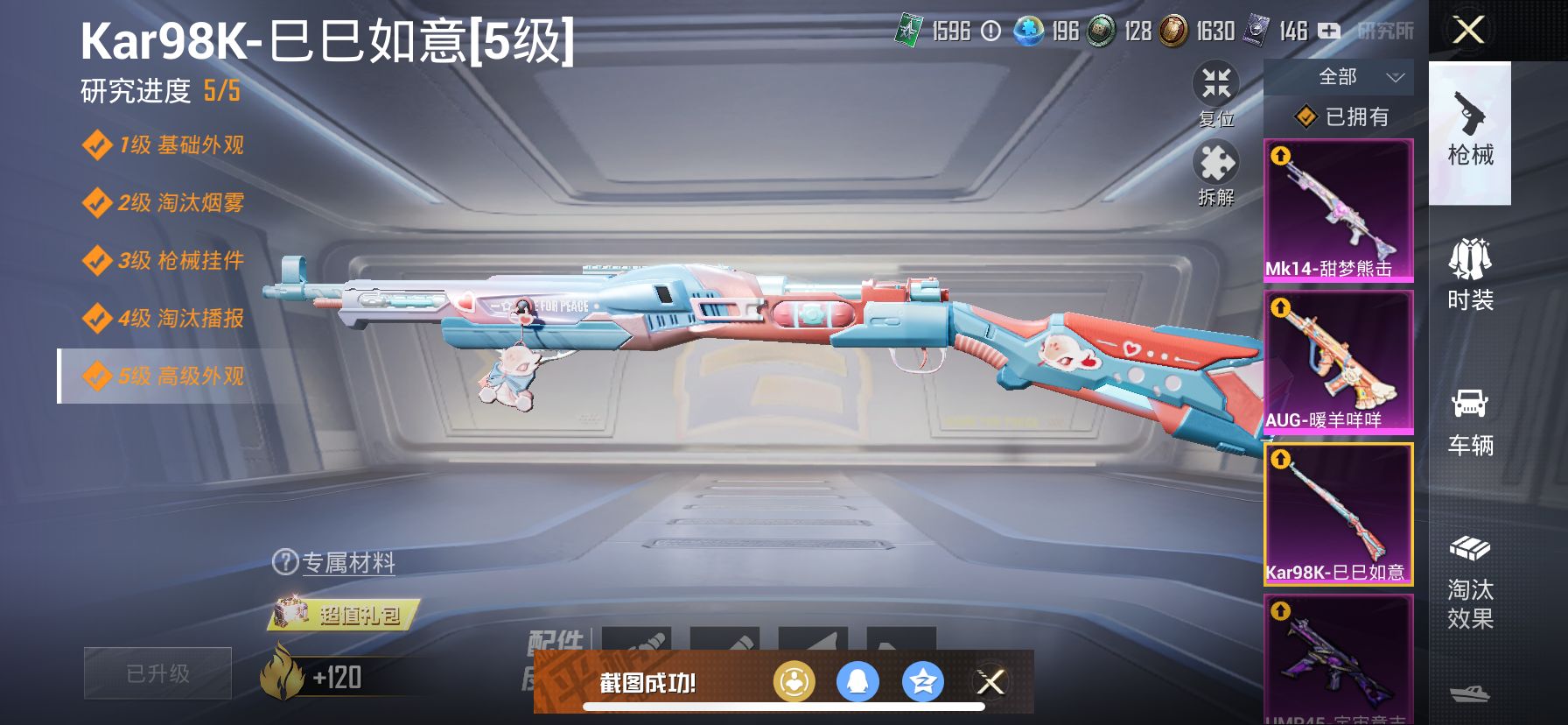 1938809--不可二次 苹果Q-26335热力值【红装素材号 露米娜 塞卢姆 木乃伊 2红装2粉3枪】 4王牌印记 历史超级王牌14星 45套装 79枪皮 【2神装】 精灵之光-露米娜 (2级)