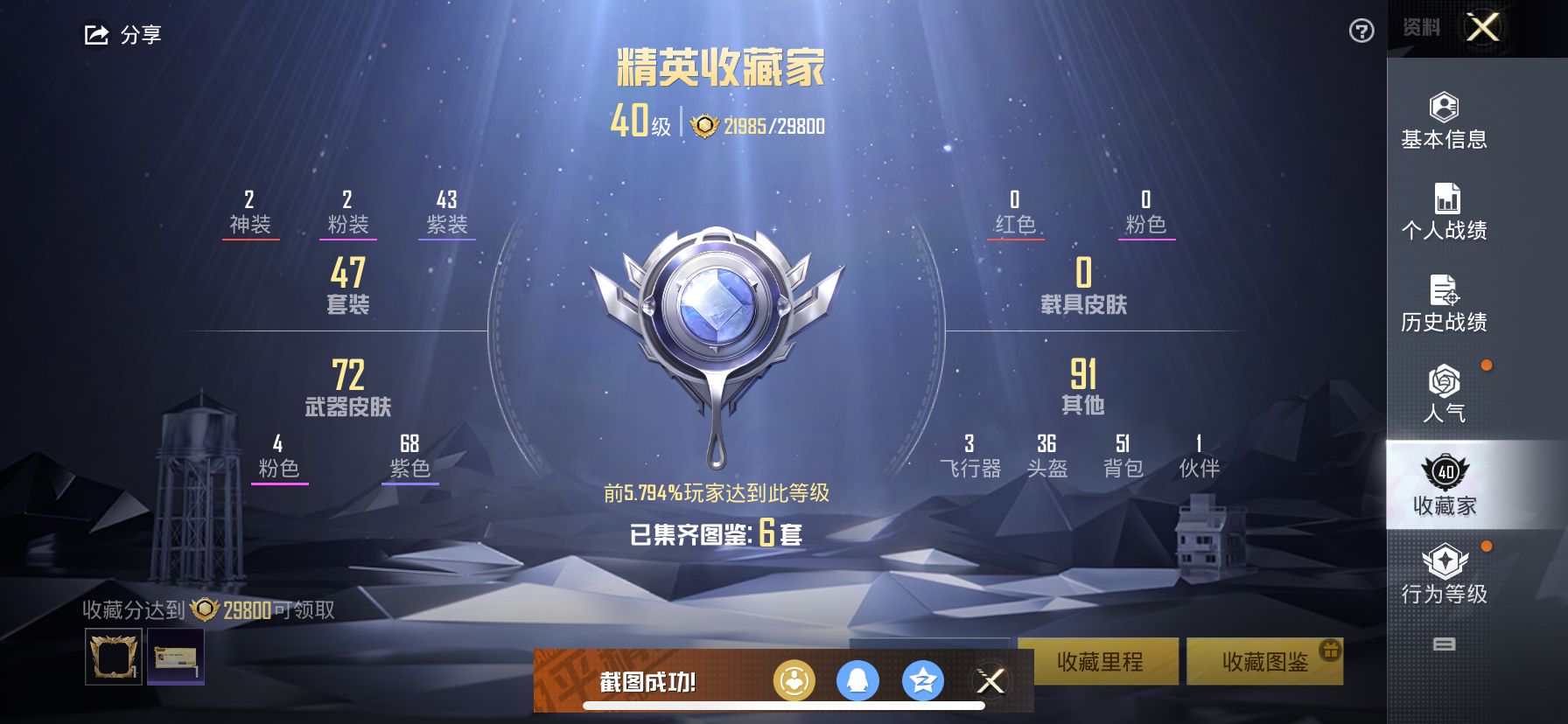 1938809--不可二次 苹果Q-26335热力值【红装素材号 露米娜 塞卢姆 木乃伊 2红装2粉3枪】 4王牌印记 历史超级王牌14星 45套装 79枪皮 【2神装】 精灵之光-露米娜 (2级)