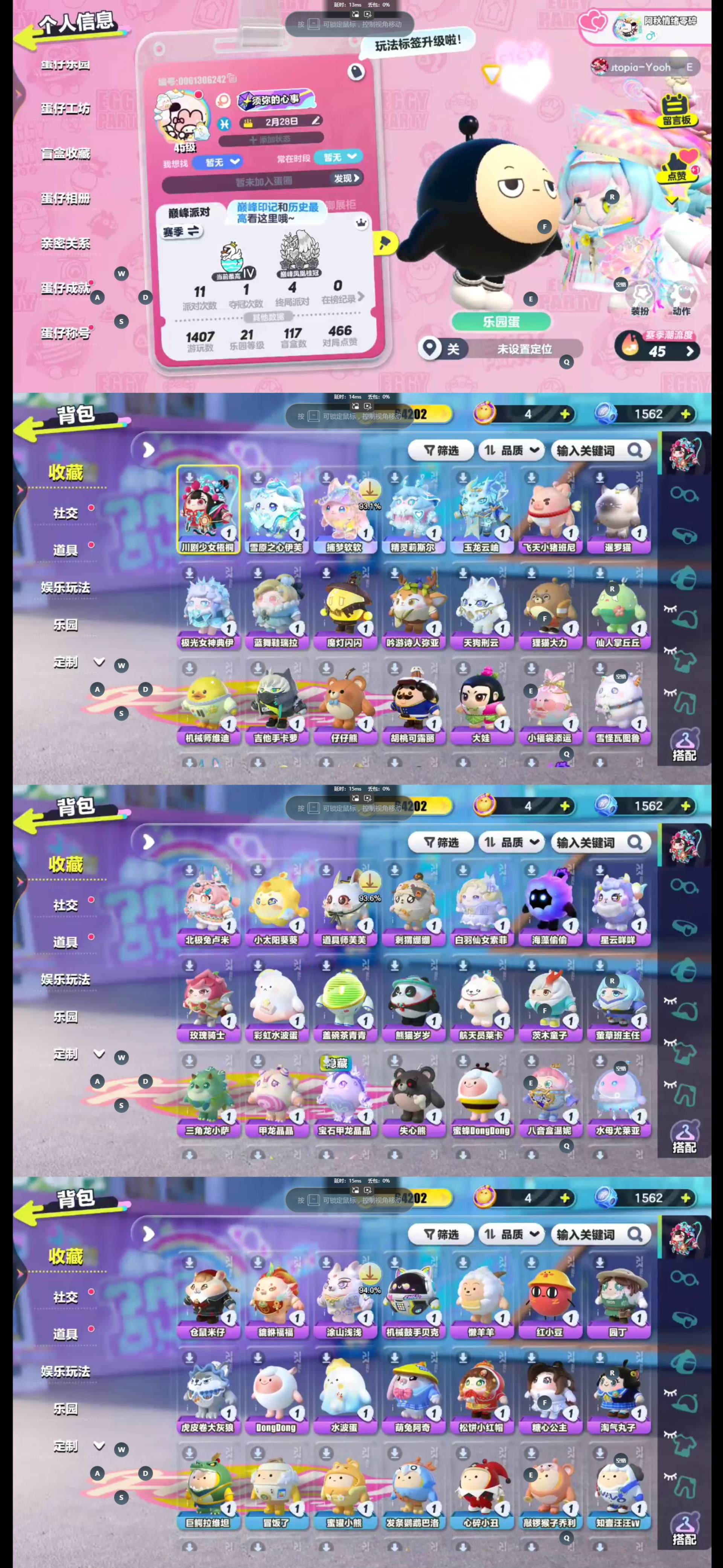 yydz240 蛋仔派对vivo  5至臻...