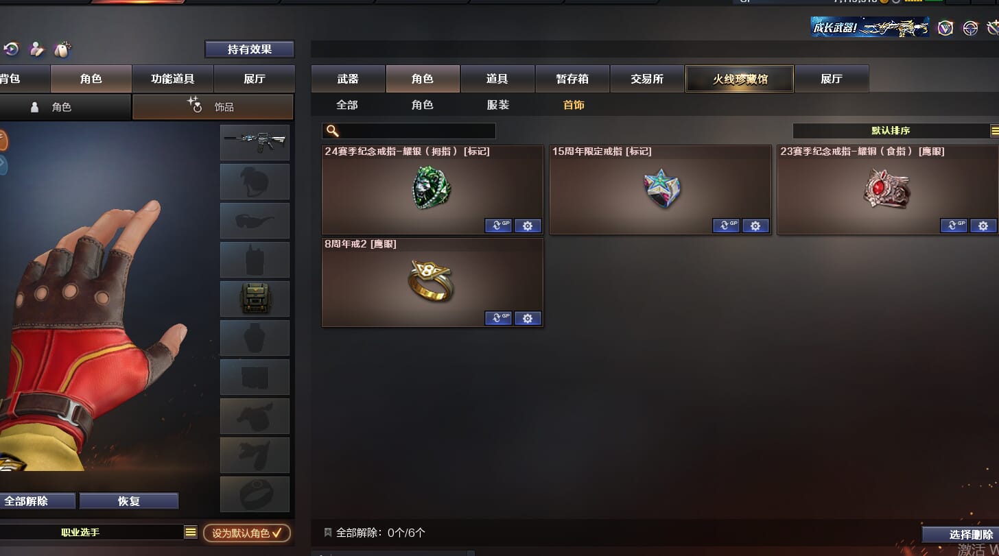 CFQM315286穿越火线账号详情图12 CFQM315286穿越火线账号详情图12
