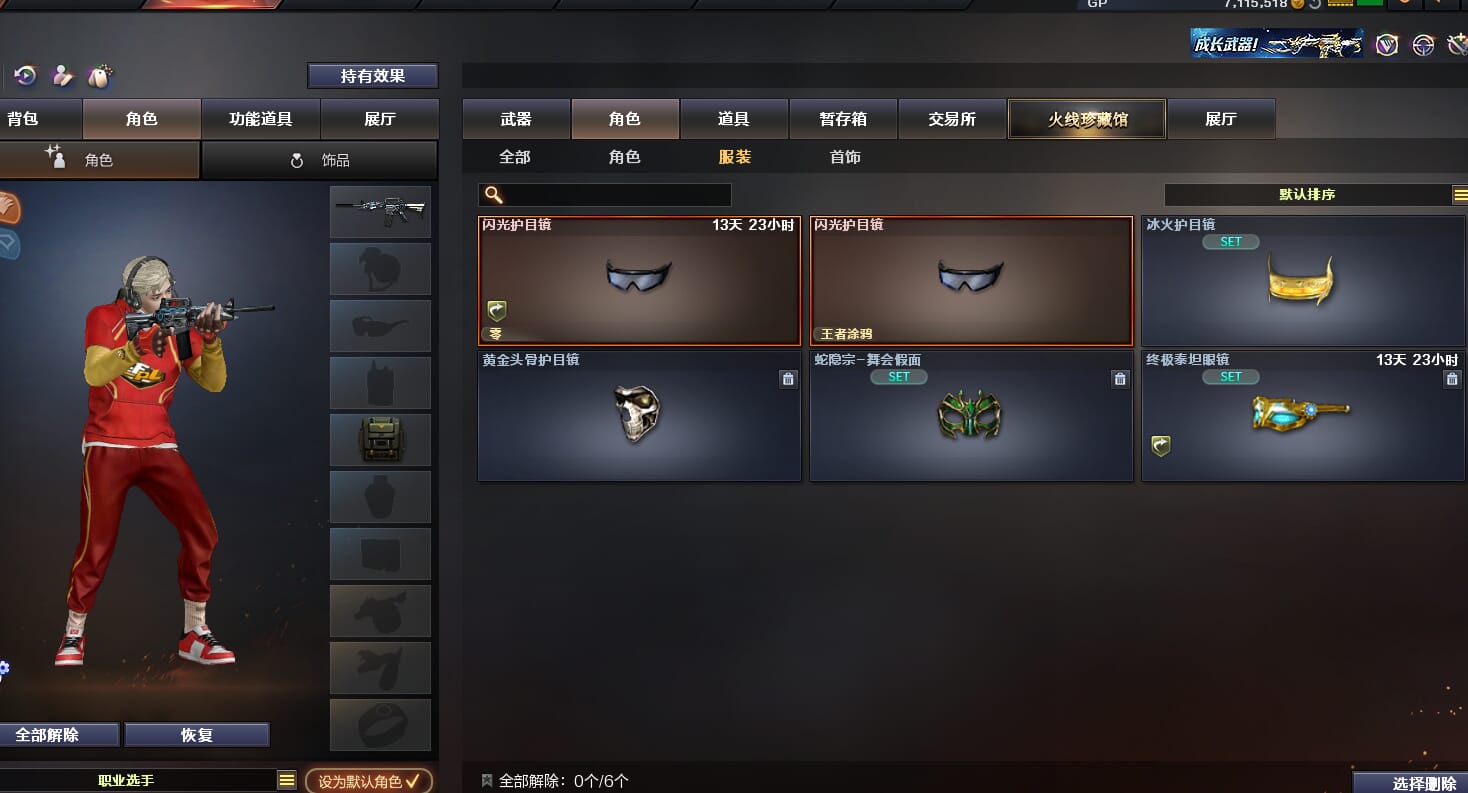 CFQM315286穿越火线账号详情图11 CFQM315286穿越火线账号详情图11