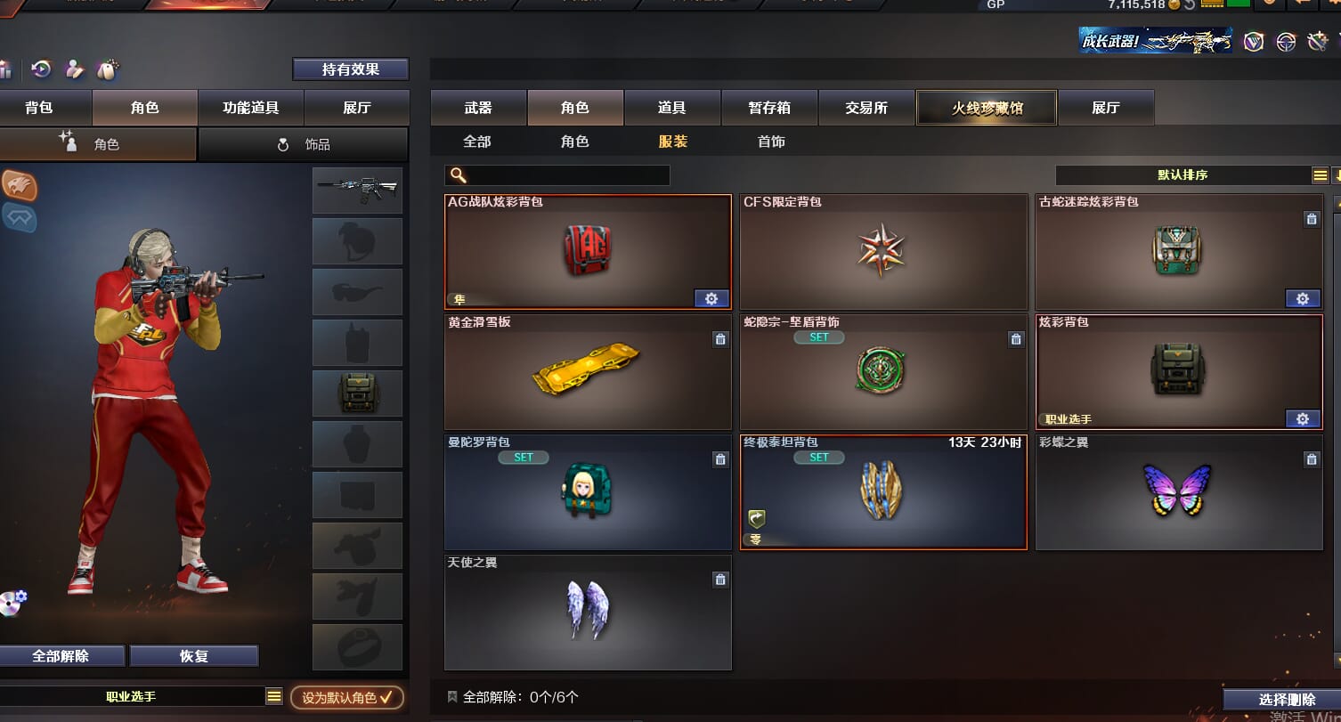CFQM315286穿越火线账号详情图10 CFQM315286穿越火线账号详情图10
