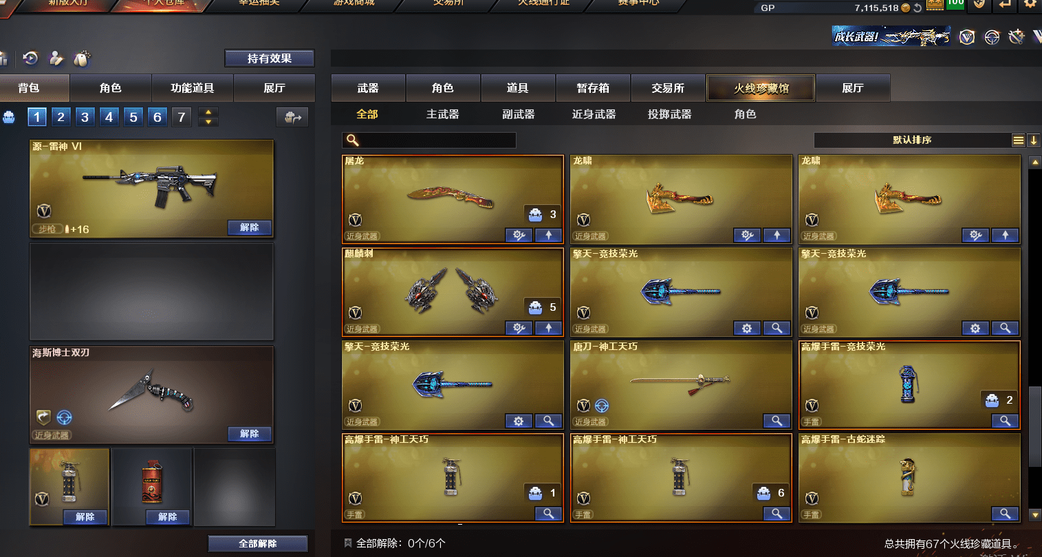 CFQM315286穿越火线账号详情图18 CFQM315286穿越火线账号详情图18