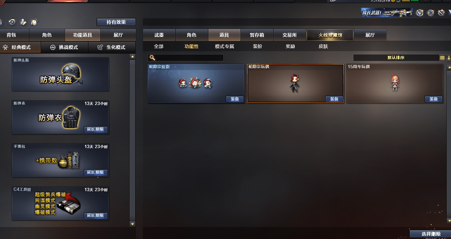 CFQM315286穿越火线账号详情图21 CFQM315286穿越火线账号详情图21