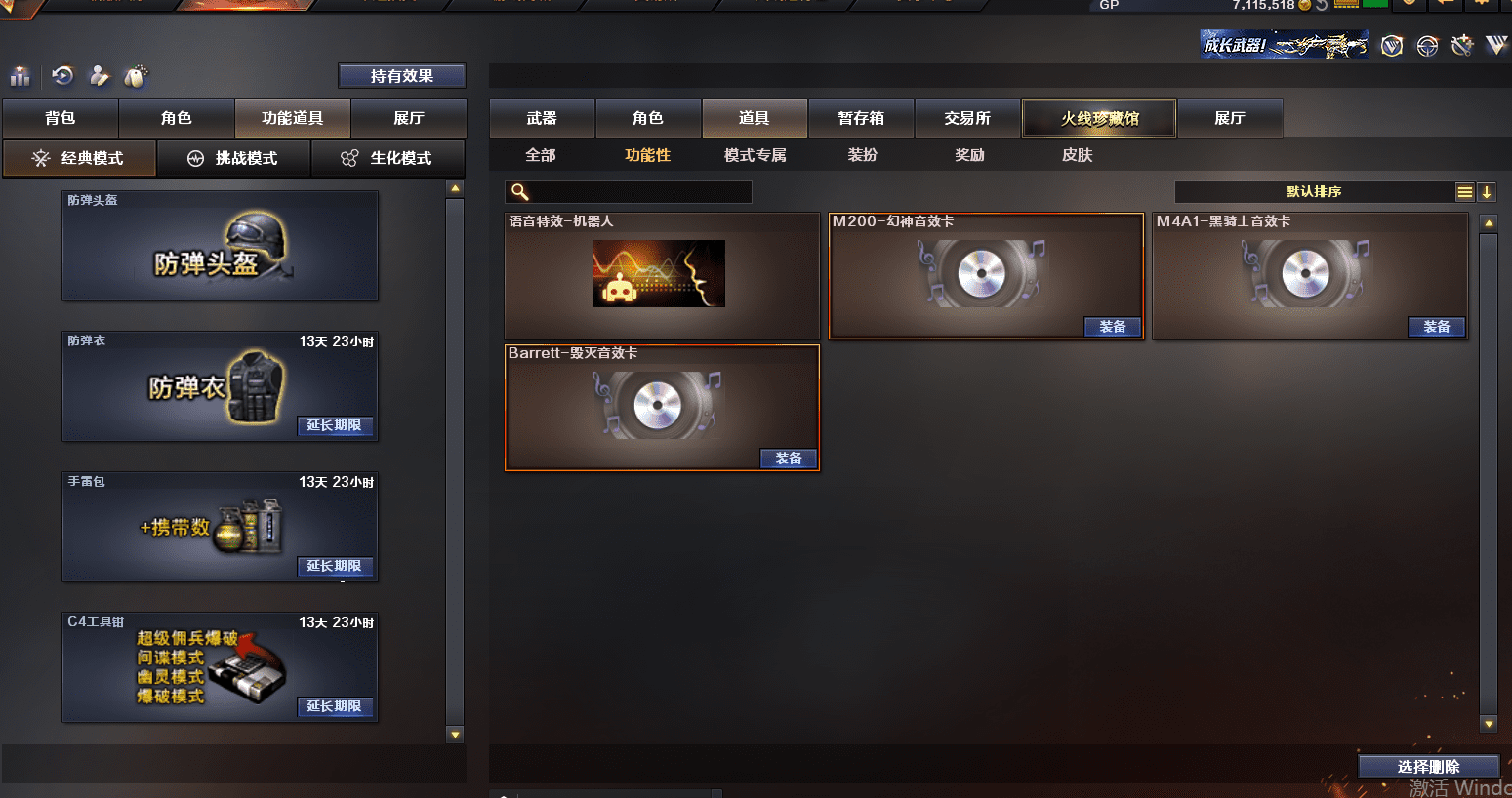 CFQM315286穿越火线账号详情图20 CFQM315286穿越火线账号详情图20