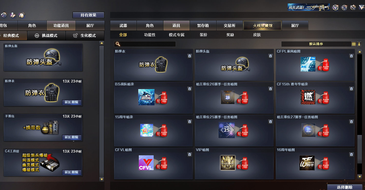CFQM315286穿越火线账号详情图27 CFQM315286穿越火线账号详情图27