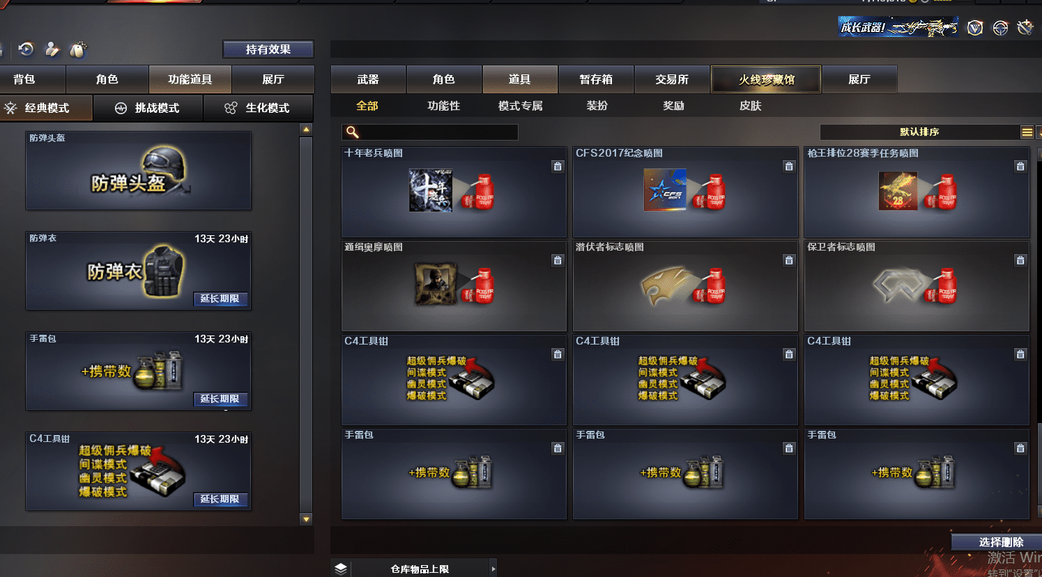 CFQM315286穿越火线账号详情图29 CFQM315286穿越火线账号详情图29