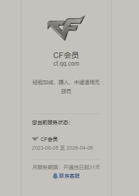 CFQM315286穿越火线账号详情图38 CFQM315286穿越火线账号详情图38