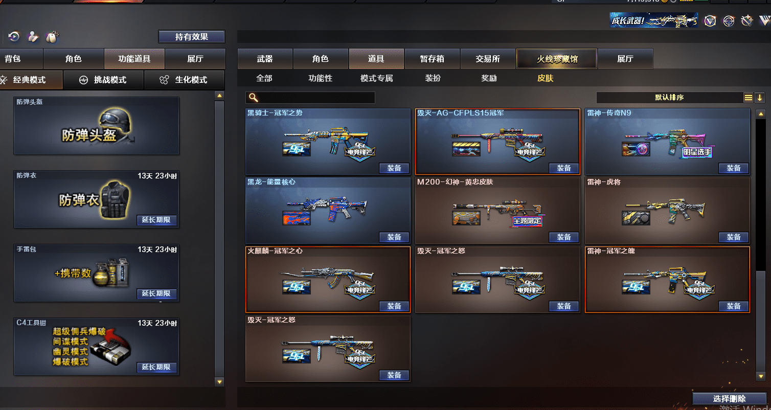 CFQM315286穿越火线账号详情图28 CFQM315286穿越火线账号详情图28