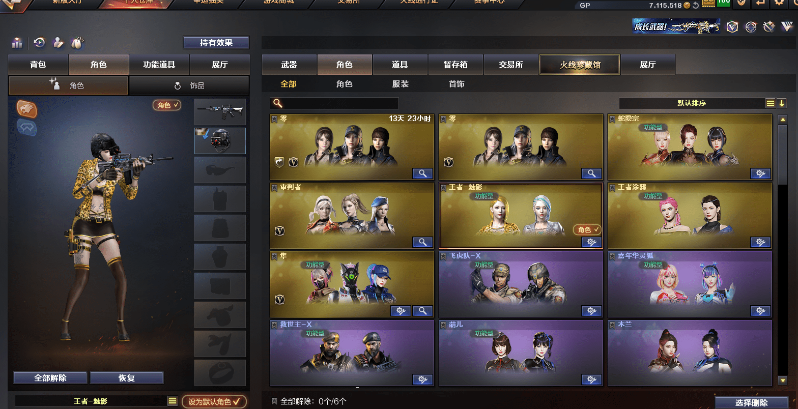 CFQM315286穿越火线账号详情图23 CFQM315286穿越火线账号详情图23