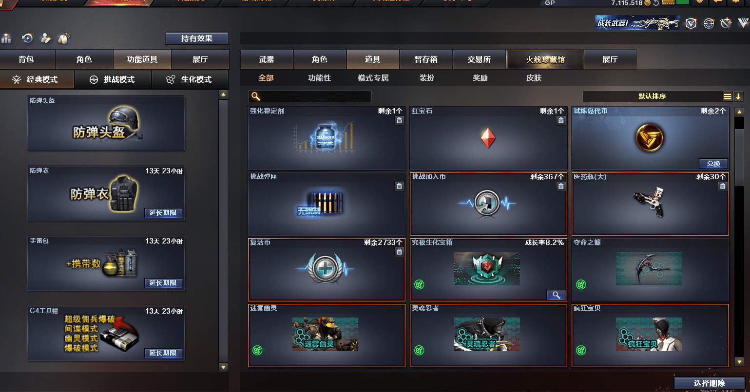 CFQM315286穿越火线账号详情图31 CFQM315286穿越火线账号详情图31