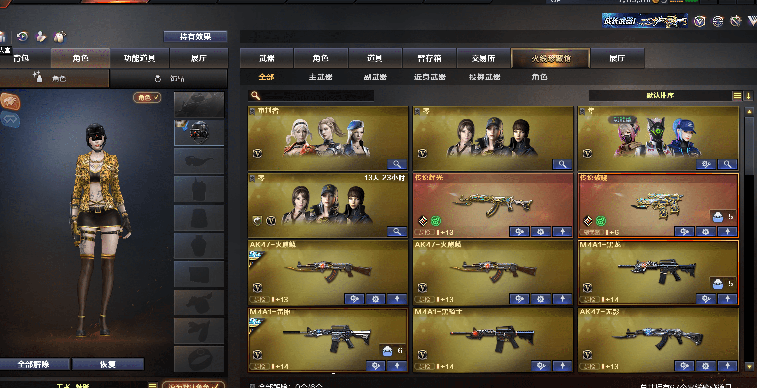 CFQM315286穿越火线账号详情图5 CFQM315286穿越火线账号详情图5
