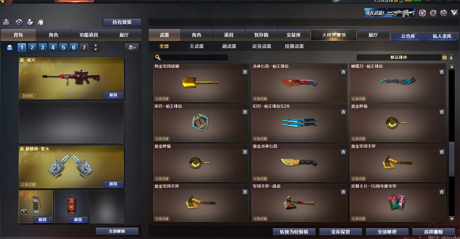 CFQM315286穿越火线账号详情图45 CFQM315286穿越火线账号详情图45