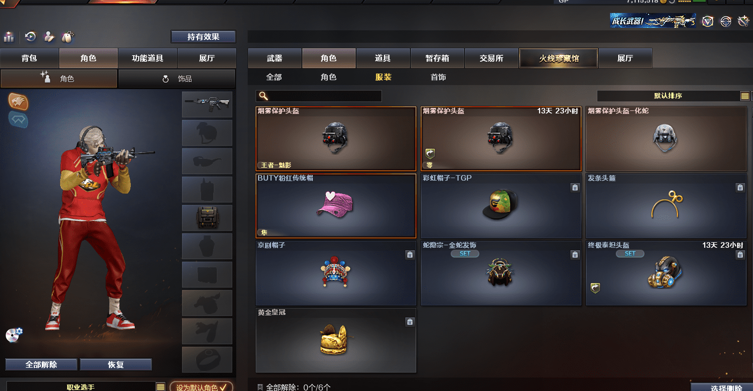 CFQM315286穿越火线账号详情图22 CFQM315286穿越火线账号详情图22