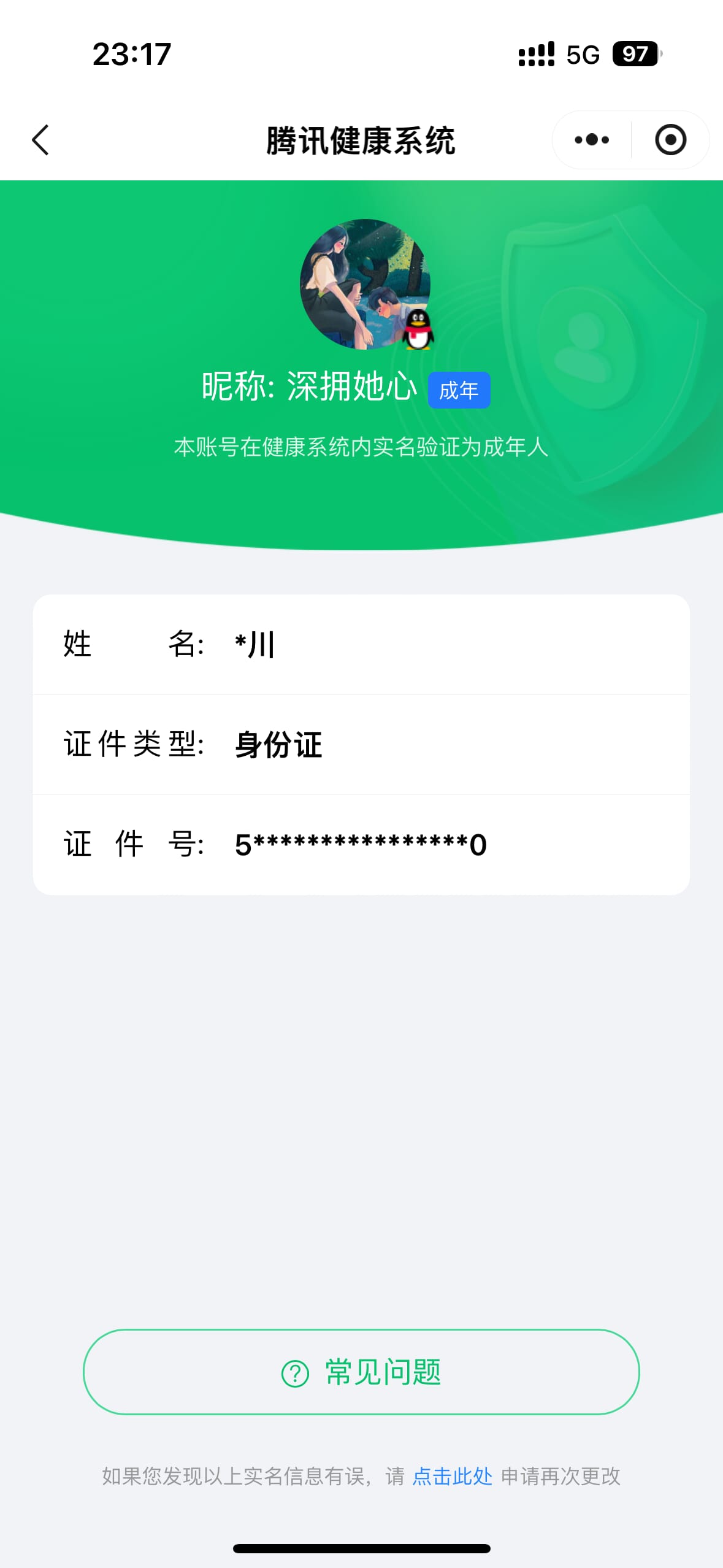 CFQM315286穿越火线账号详情图47 CFQM315286穿越火线账号详情图47