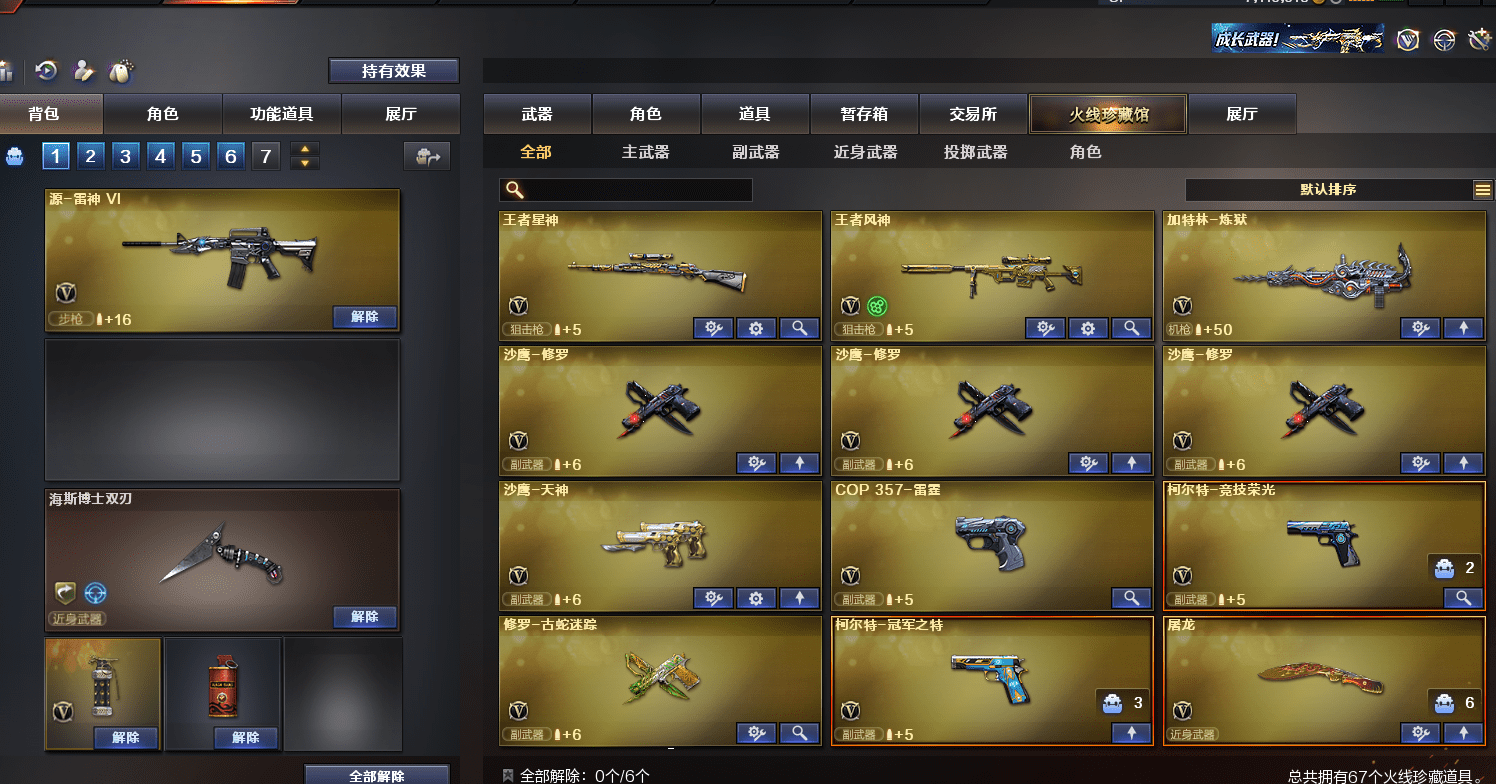 CFQM315286穿越火线账号详情图17 CFQM315286穿越火线账号详情图17