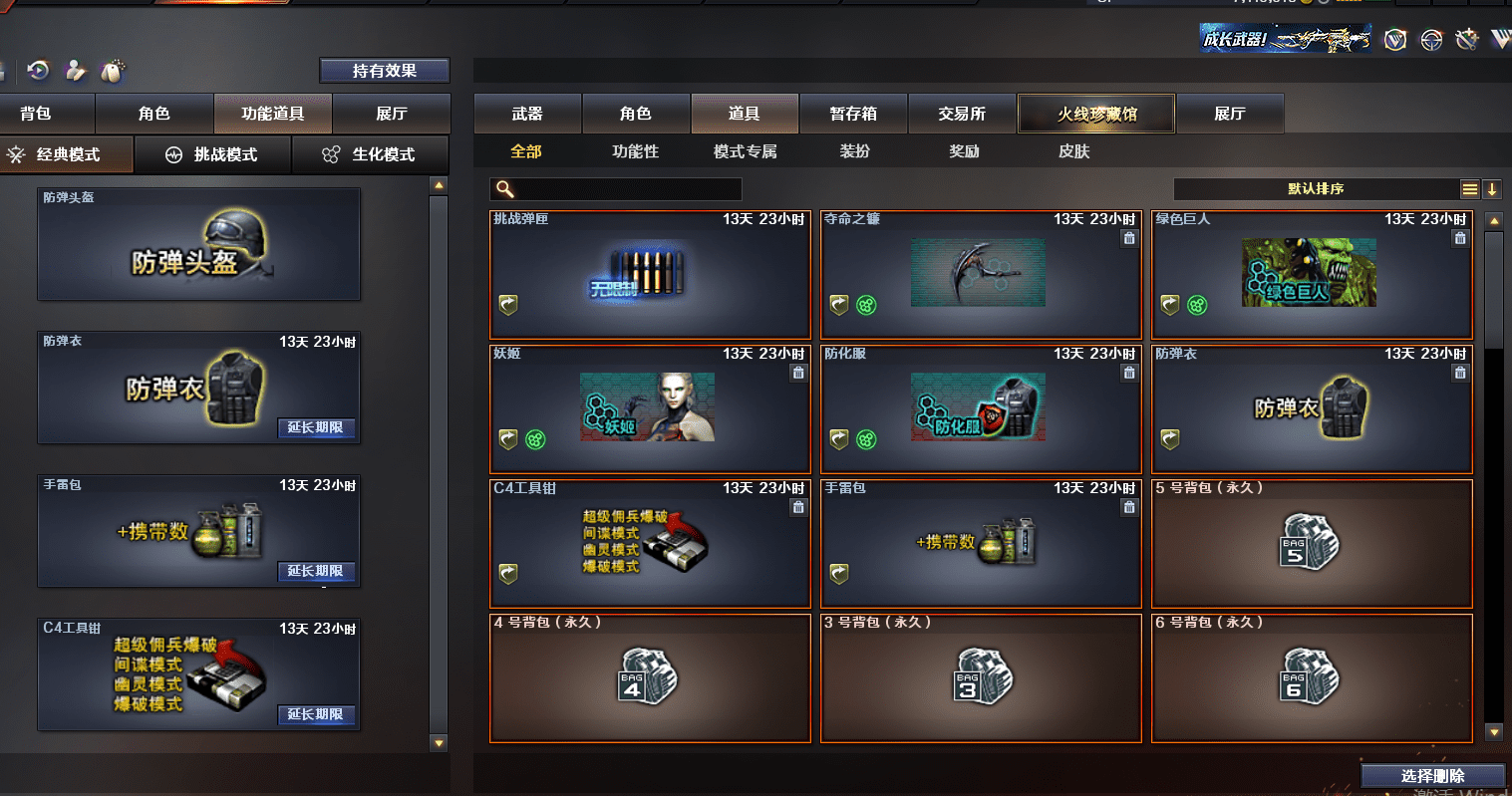 CFQM315286穿越火线账号详情图35 CFQM315286穿越火线账号详情图35