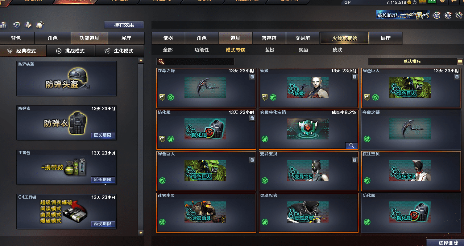 CFQM315286穿越火线账号详情图33 CFQM315286穿越火线账号详情图33