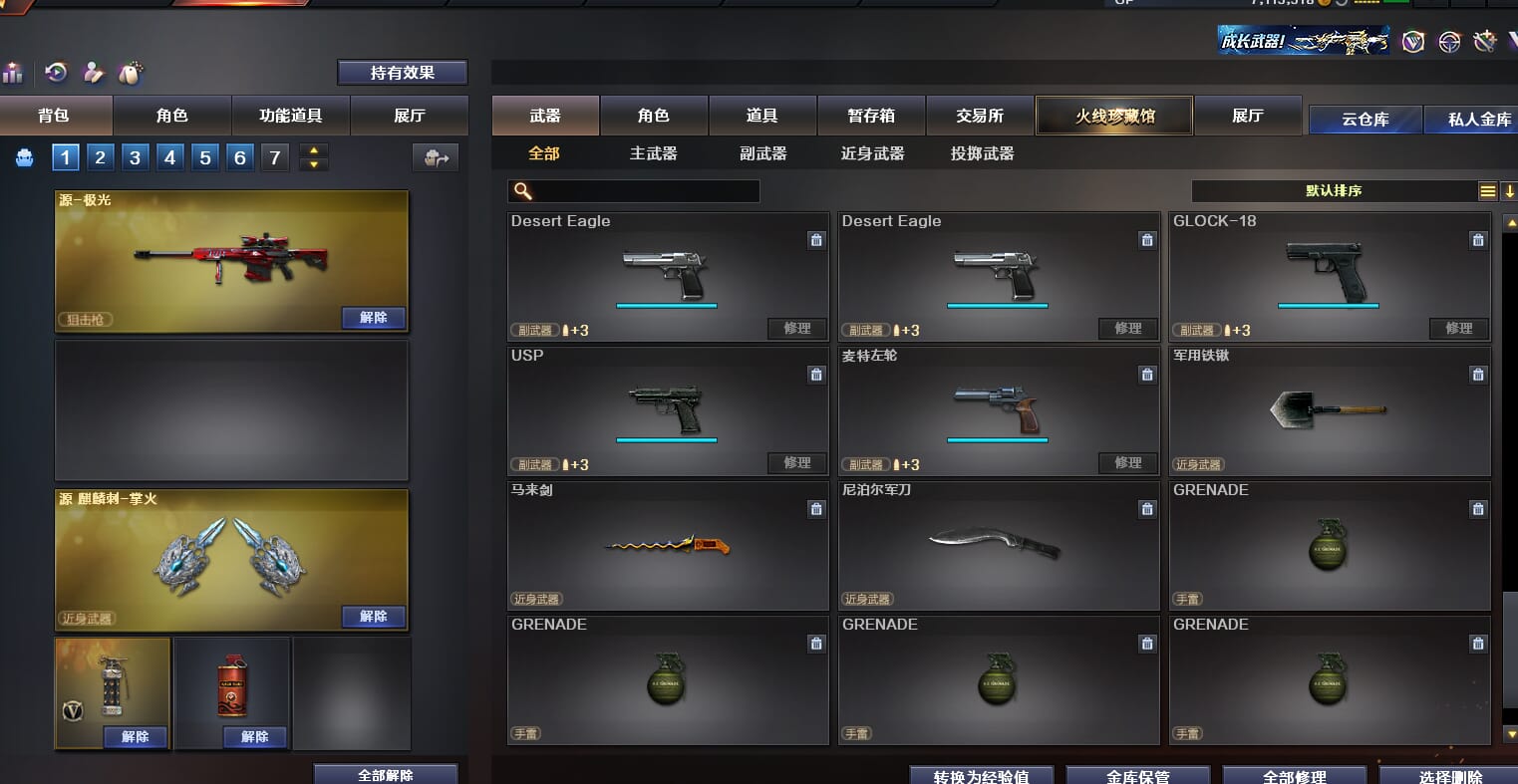 CFQM315286穿越火线账号详情图46 CFQM315286穿越火线账号详情图46