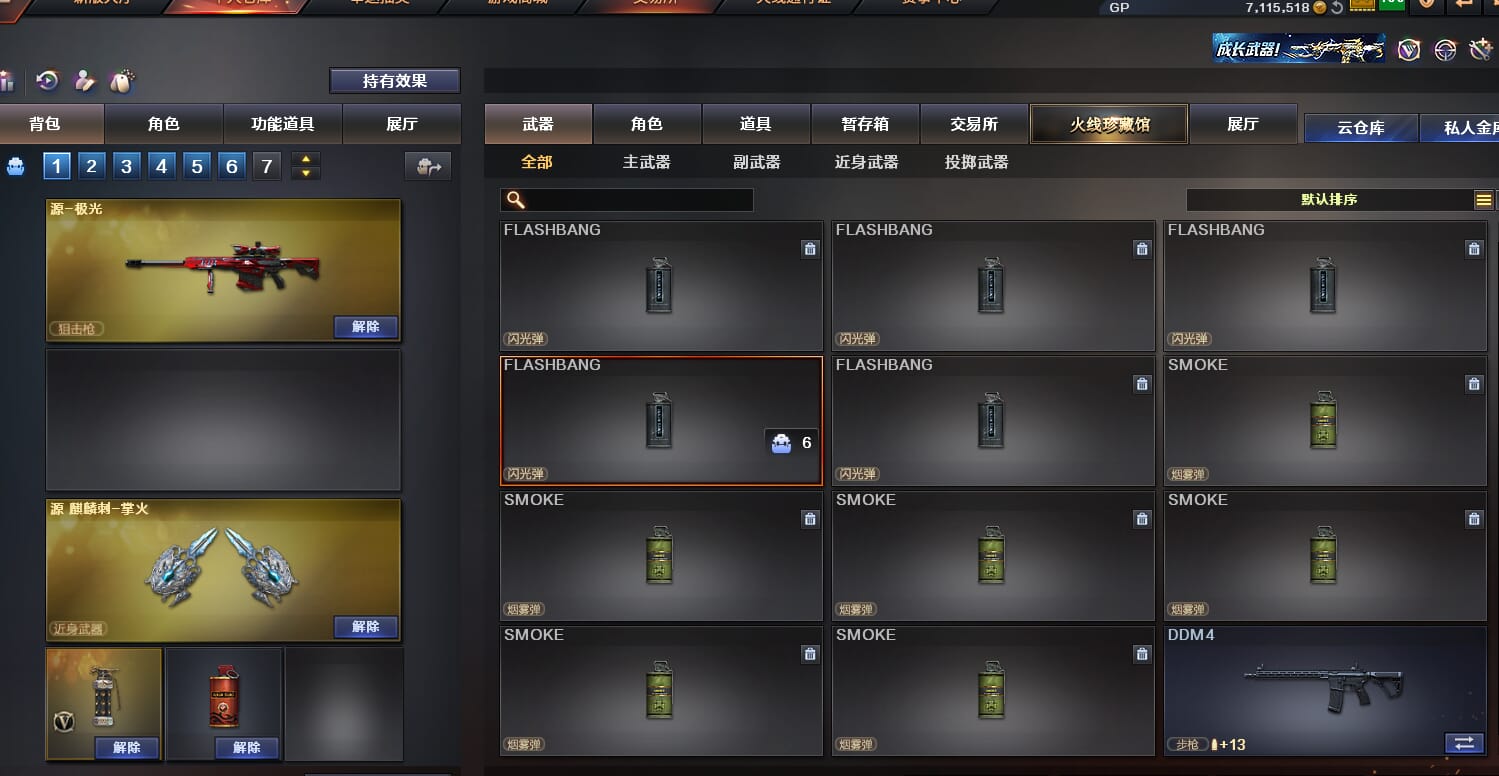 CFQM315286穿越火线账号详情图49 CFQM315286穿越火线账号详情图49