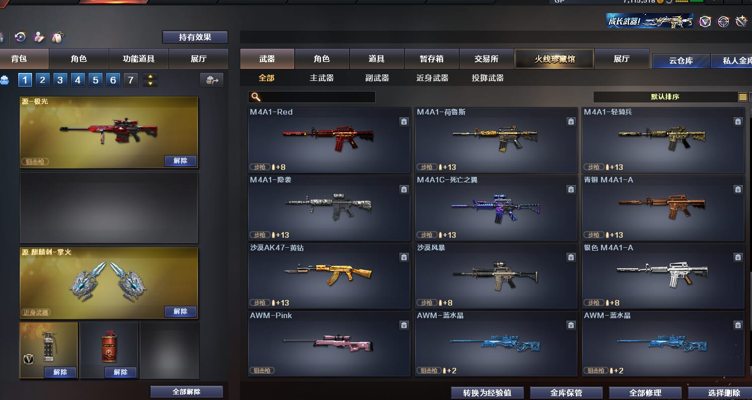 CFQM315286穿越火线账号详情图48 CFQM315286穿越火线账号详情图48