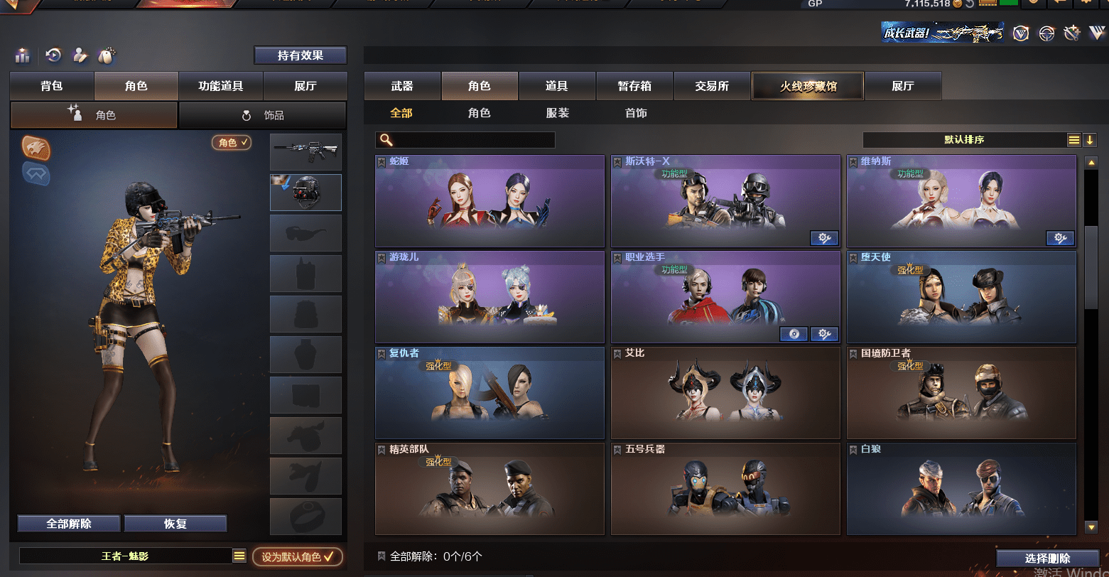 CFQM315286穿越火线账号详情图24 CFQM315286穿越火线账号详情图24