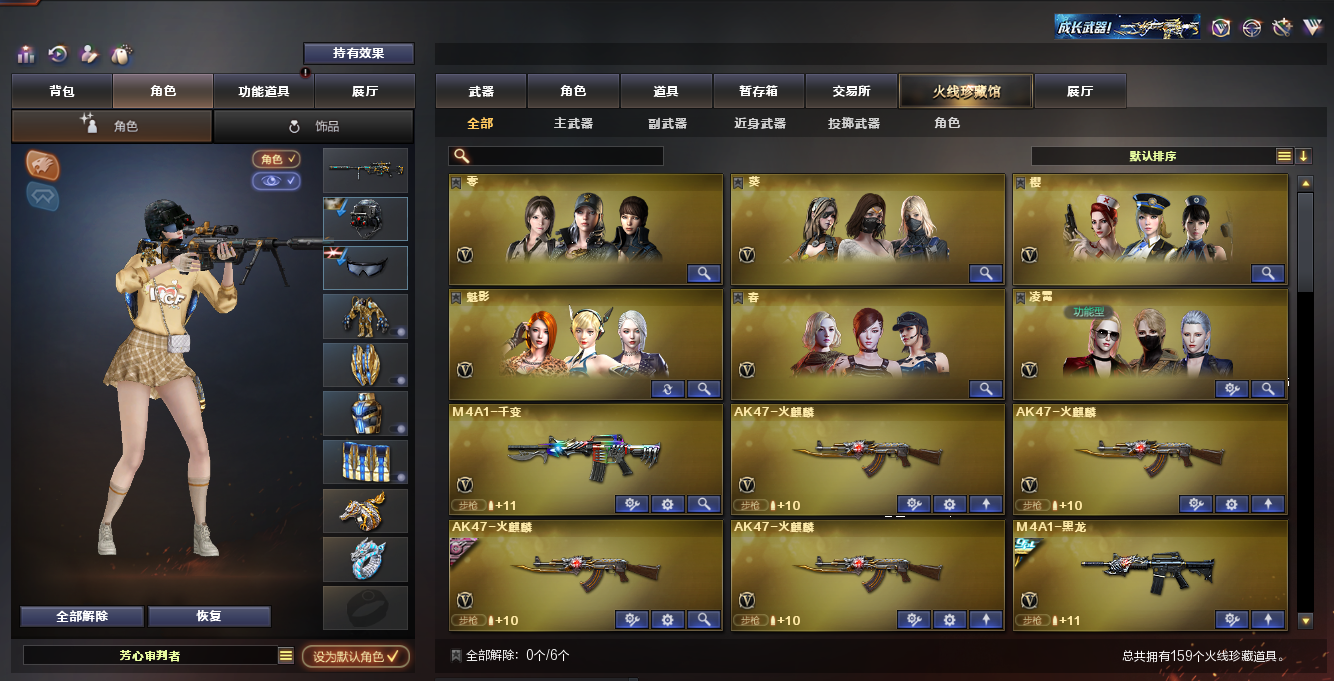 CFQM312061穿越火线账号详情图14 CFQM312061穿越火线账号详情图14