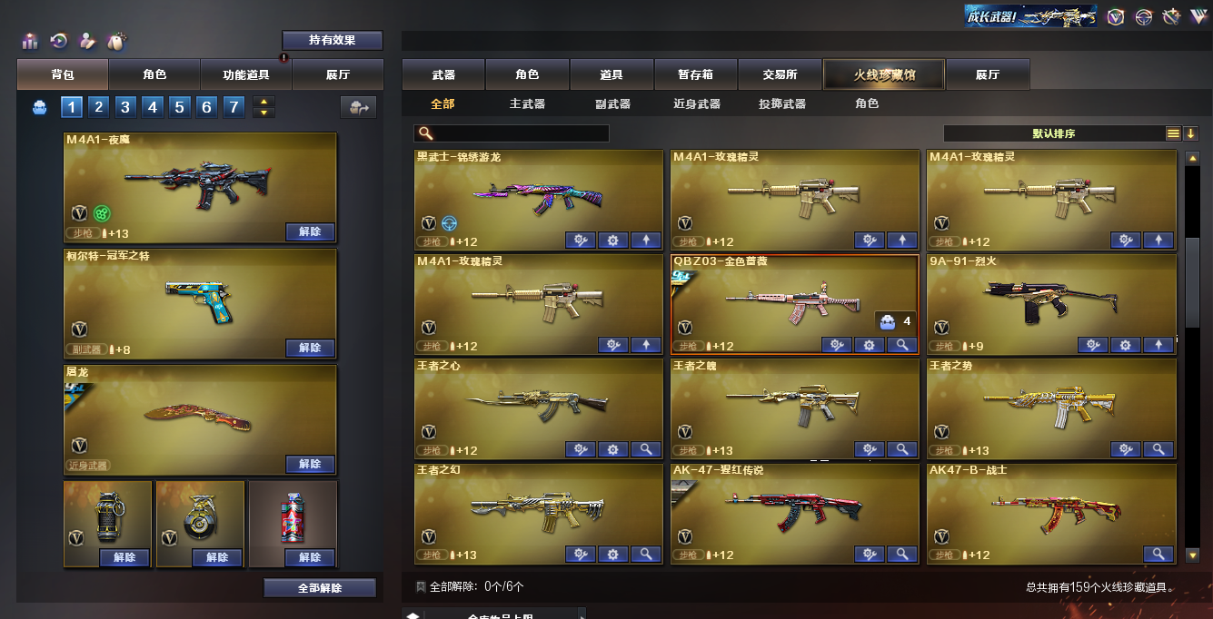 CFQM312061穿越火线账号详情图15 CFQM312061穿越火线账号详情图15