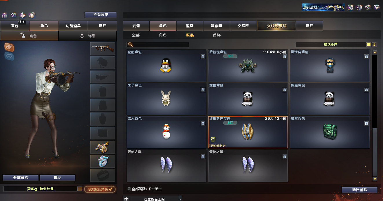 CFQM312061穿越火线账号详情图20 CFQM312061穿越火线账号详情图20