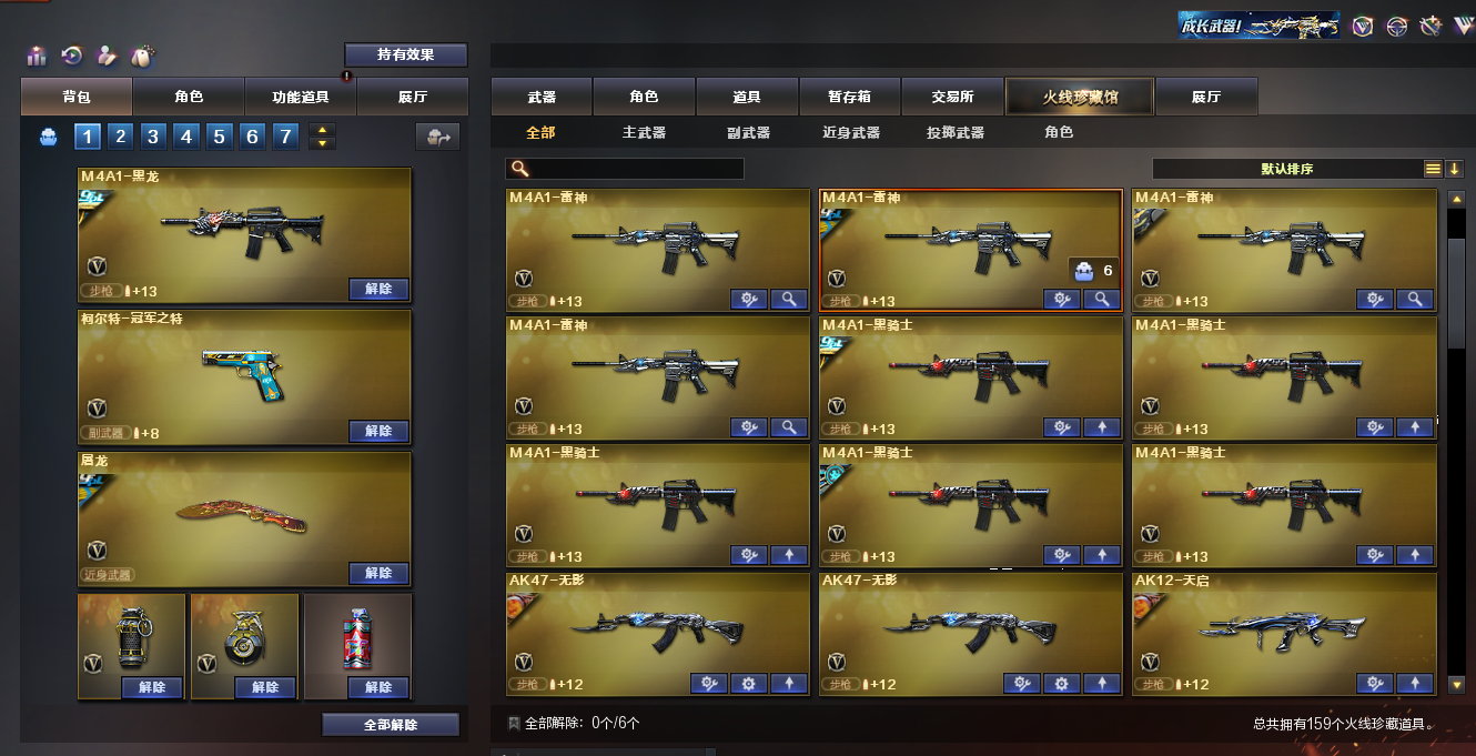 CFQM312061穿越火线账号详情图13 CFQM312061穿越火线账号详情图13
