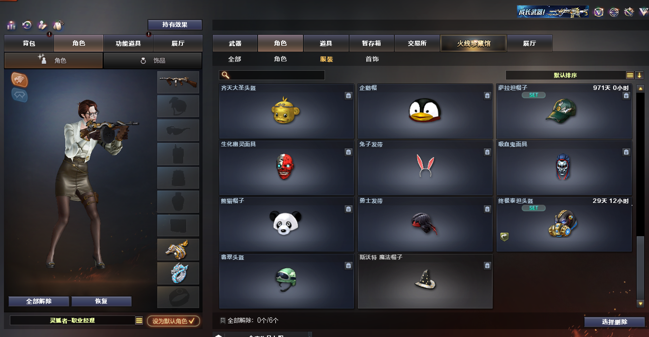 CFQM312061穿越火线账号详情图24 CFQM312061穿越火线账号详情图24