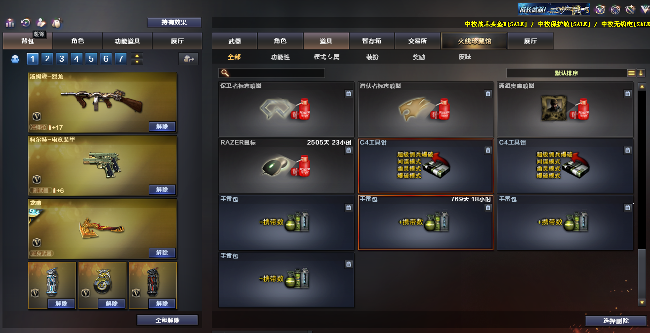 CFQM312061穿越火线账号详情图26 CFQM312061穿越火线账号详情图26