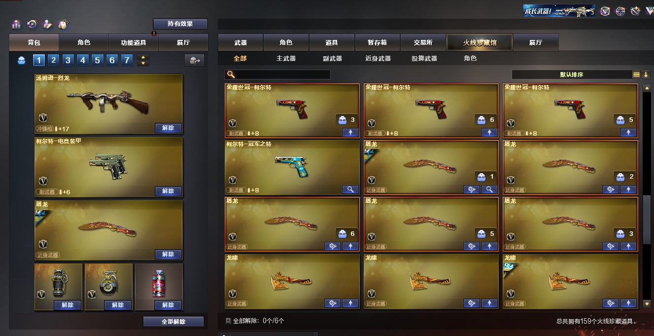 CFQM312061穿越火线账号详情图23 CFQM312061穿越火线账号详情图23