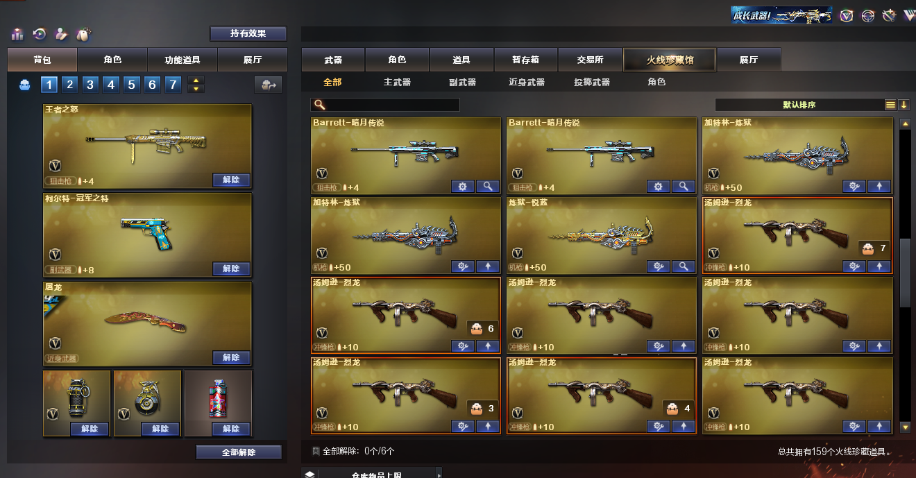 CFQM312061穿越火线账号详情图33 CFQM312061穿越火线账号详情图33